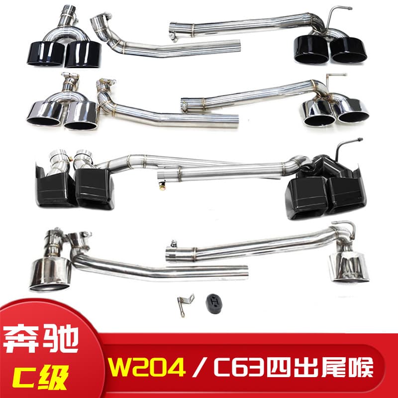 Exhaust Pipe for Mercedes-Benz W204 C-Class C180 C200 C260 L Modified C63 Dual Outlet Quad Outlet Tailpipe Tip Rear Lip