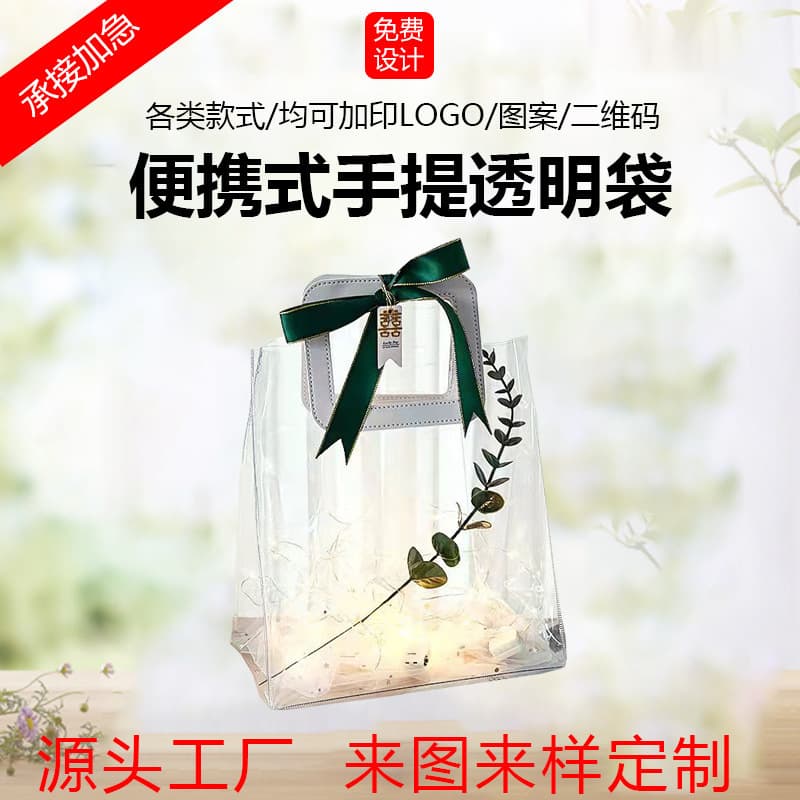 Spot transparent plastic hand gift bag pvc handbag ins style gift bag portable hand-held transparent bag