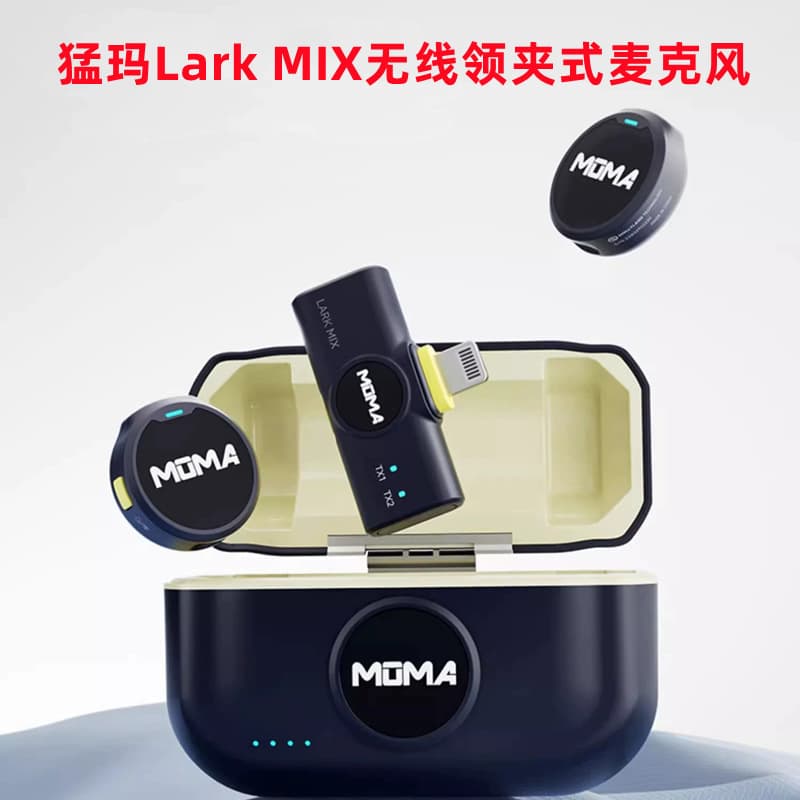 Momma LARK MIX button wireless lavalier microphone mammoth one drag two radio microphone noise canceling live recording