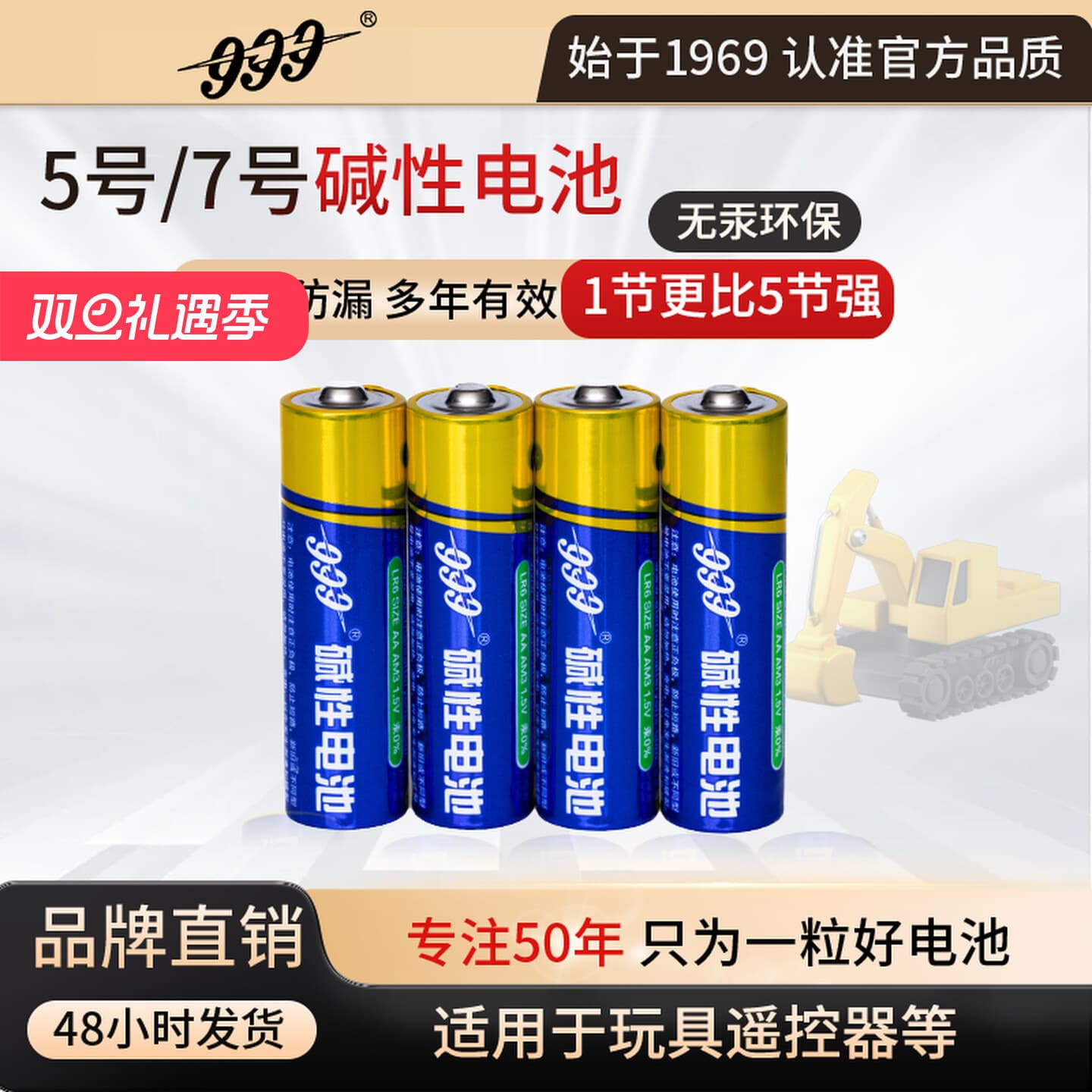 999 alkaline battery No. 5 No. 7 LR6 children's toy electronic scale alarm clock beauty instrument alarm clock game handle blood