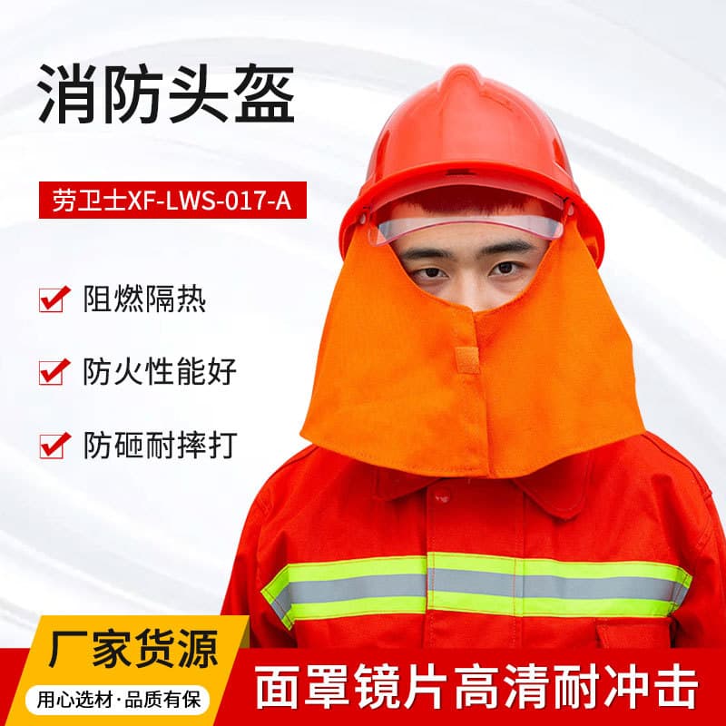 Laoweishi XF-LWS-0017-A Fire Helmet Flame Retardant Helmet 97 Style Helmet