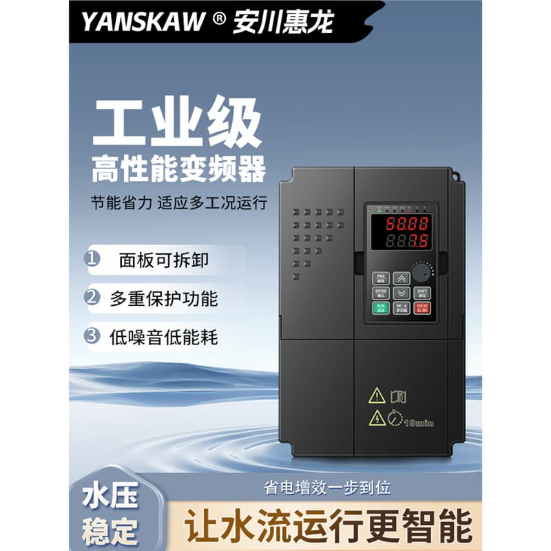 Yaskawa Heavy-duty Inverter Three-phase 380V 0.75kW 1.5/2.2/4/7.5 Motor Speed Control Water Supply Controller