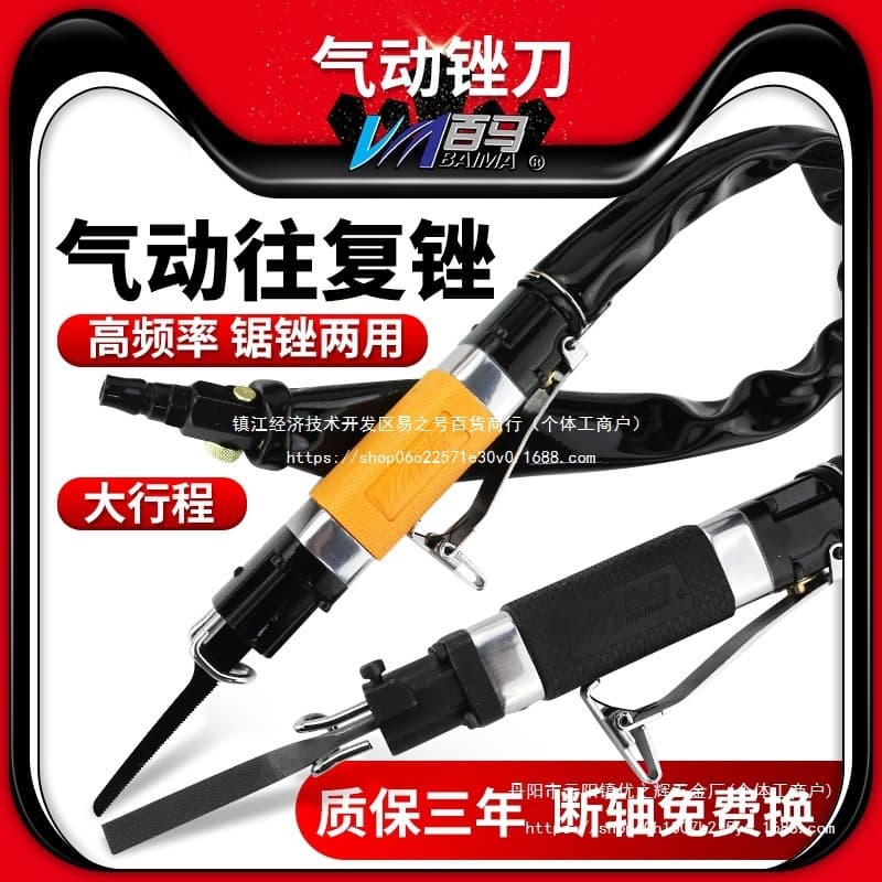AF5 air file, AF5A pneumatic file, AF10 reciprocating file, air saw file dual-use trimming, pneumatic tool wholesale others