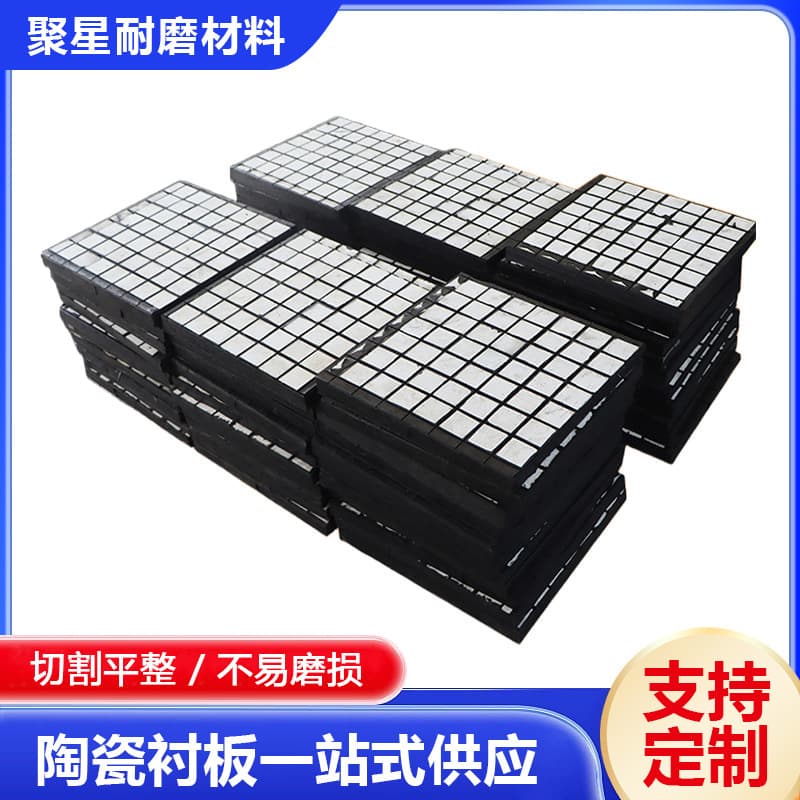 Three-in-one ceramic liner board for silos, roller coal chute equipment, impact-resistant ceramic rubber composite liner