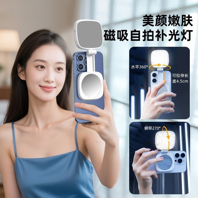 Magnetic Phone Fill Light Phone Stand Live Streaming Selfie Makeup Mirror Mini Portable Beauty Light Photography Stand