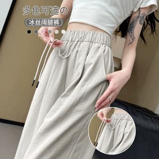 Ice Silk Quick-Dry Curved Leg Pants, Nai Fu Wide-Leg Pants for Women, Summer Thin Flowy Petite Loose Cool Yamamoto Pants