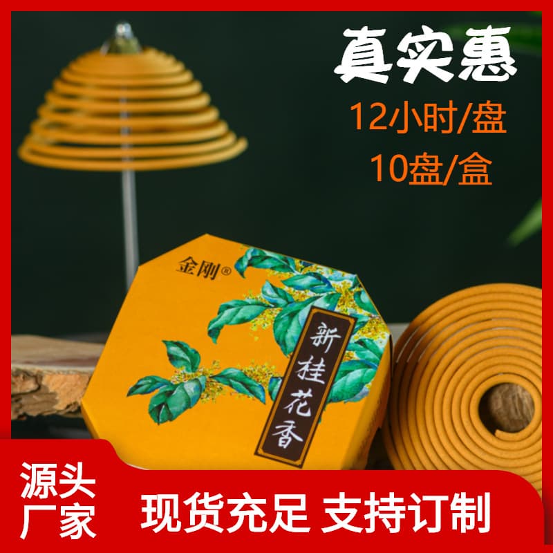 12-Hour Old Mountain Sandalwood Coil Incense Wholesale, Home Indoor Long-Lasting Toilet Deodorizer, Sanitary Incense Pagoda