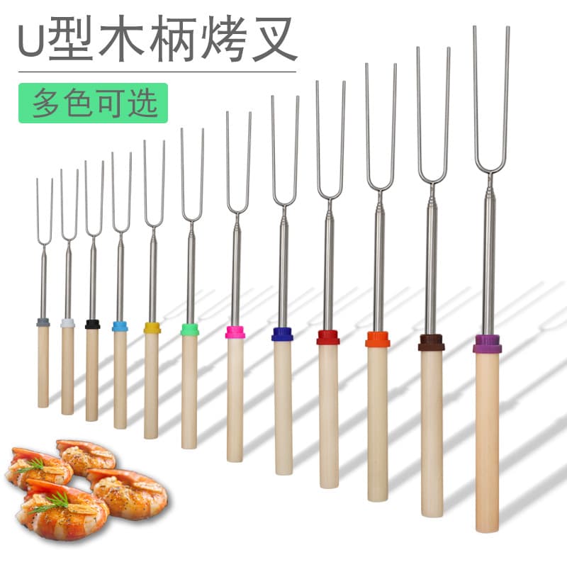 Outdoor BBQ Cross-Border Exclusive Stainless Steel Telescopic Zibo BBQ Forks, 12-Color Hot Dog Forks, Telescopic U-Shaped Wooden Handle Grill Forks