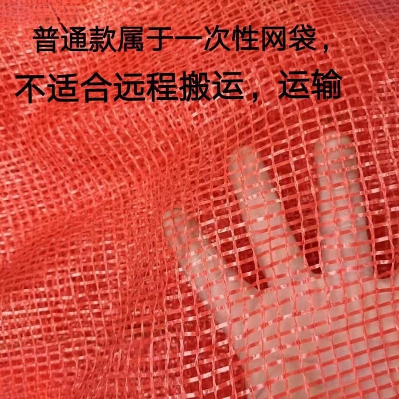 Mesh net bags for fruits, mesh woven bags for sweet potatoes, corn cobs, onions, reinforced potato gauze nets.