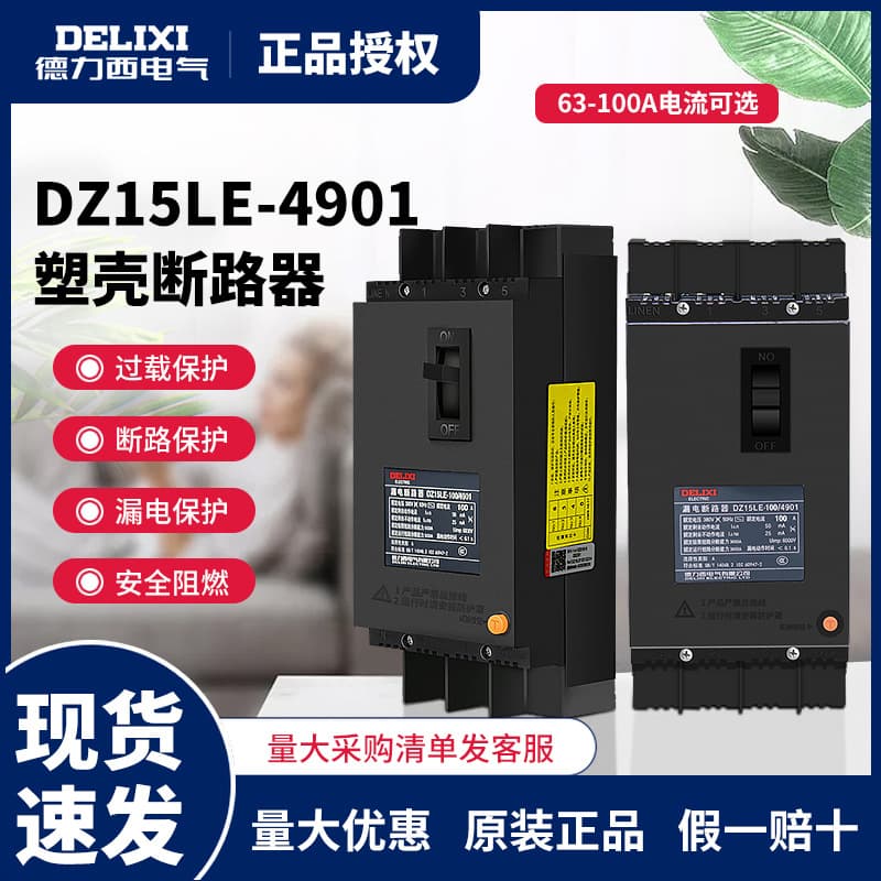 Delixi Electric DZ15LE-100/4901 Molded Case Circuit Breaker Residual Current Switch 63A 100A