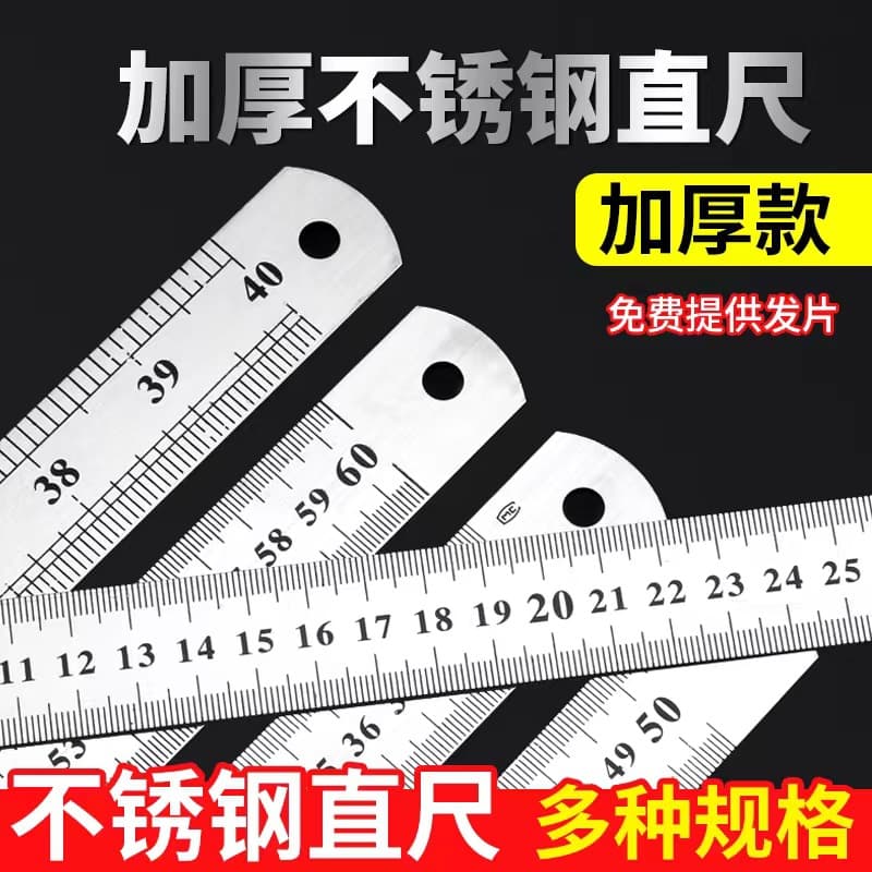 Cross-border distribution of thickened metal stainless steel rulers, scale rulers, stainless steel rulers, stationery rulers, and steel plate rulers.