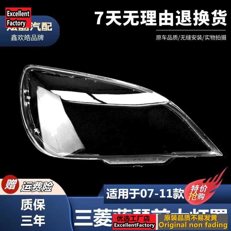 Headlight Lens Cover for Mitsubishi Lancer 2007-2011 Lancer Front Headlight Transparent Lens Cover Lancer Headlight Face Shield
