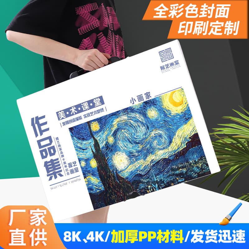 Custom LOGO Artwork Storage Album A3/4K Collection Folder for Posters and 8K File Protection Portfolio for Art Collections