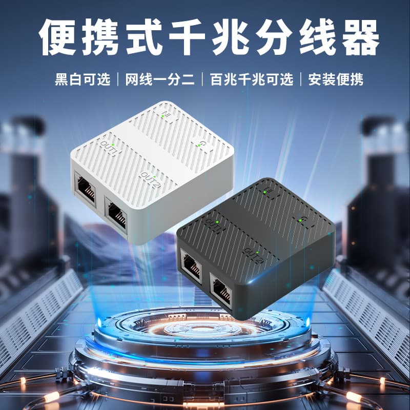 Computer Broadband Network Cable Splitter Gigabit Network One-to-Two for Laptop Router TV Surveillance One-to-Two