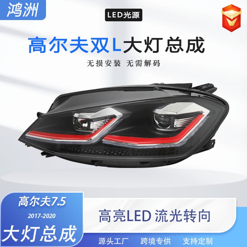 For Volkswagen 2013-2017 Golf 7 GTI Headlight Assembly High 7 Modified LED Daytime Running Light Sequential Turn