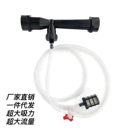 UPVC Venturi Injector Fertilizer Feeder Suction Fertilizer Injection 6-Point Pipe Water Ejector Water Shooter