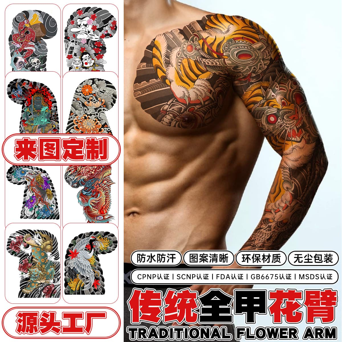 All-inclusive flower arm half-armor tattoo stickers waterproof and environmentally friendly tattoo stickers anti-sweat for men and women long-lasting traditional Chinese trend