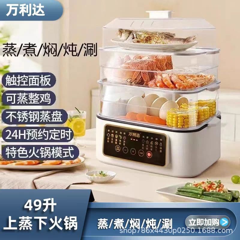 Malata Electric Heating Steamer Multi-function Household Three-tier Timer Steamer Box Stainless Steel Large Capacity Vegetable and Bun Steamer