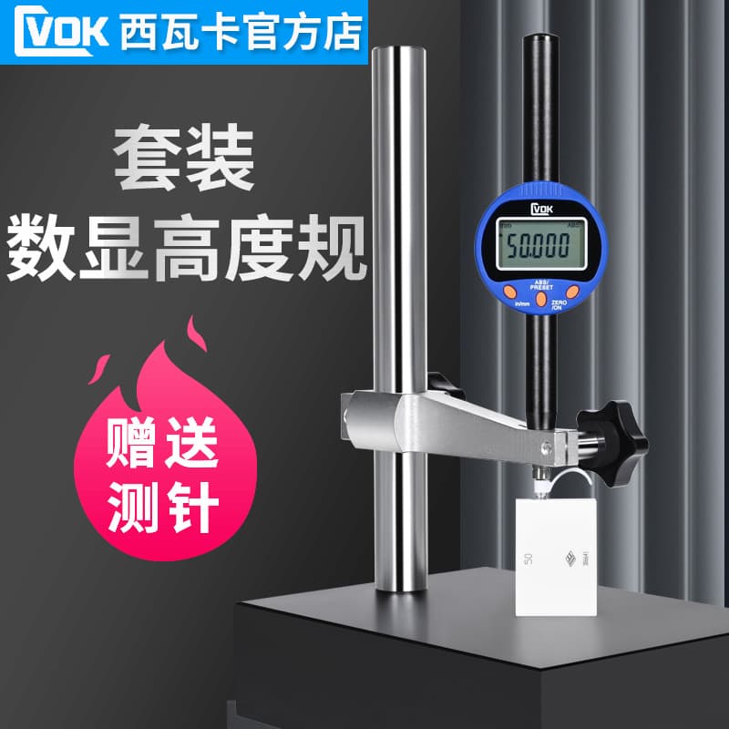 Sivaka Digital Height Gauge Height Gauge 0-12.7 25 50 100mm Electronic Dial/Micrometer Depth Gauge