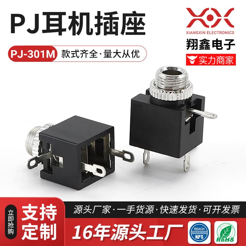 Xiangxin Supply PJ3001M Audio Jack 3.5mm Headphone Socket In Stock