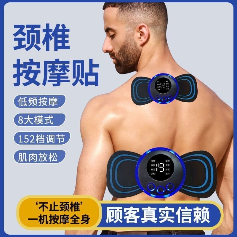Pulse Smart Massage Patch Rechargeable Pocket Massager Electric Cervical Back Multifunctional Pulse Patch Device