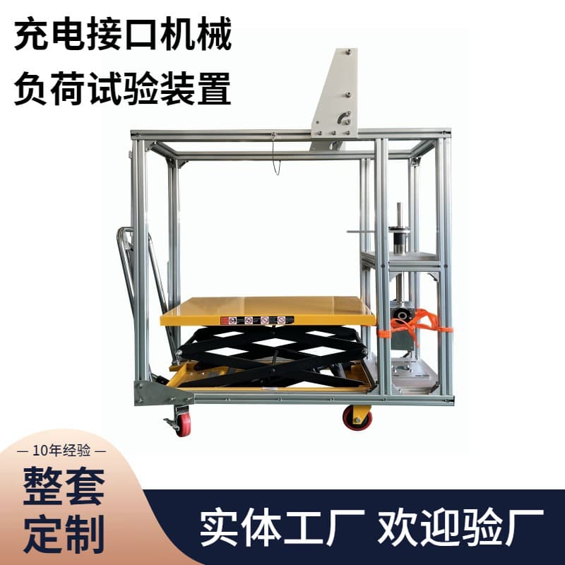 Vehicle GB/T20234.1-2023 Charging Interface Mechanical Load Test Device, Locking Device Insertion/Extraction Force Customization