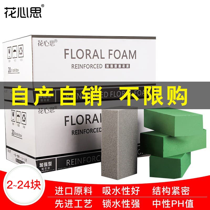 Fresh Flower Clay Dried Flower Clay Bouquet Packaging Materials Floristry Supplies Whole Box Arranging Floral Mud