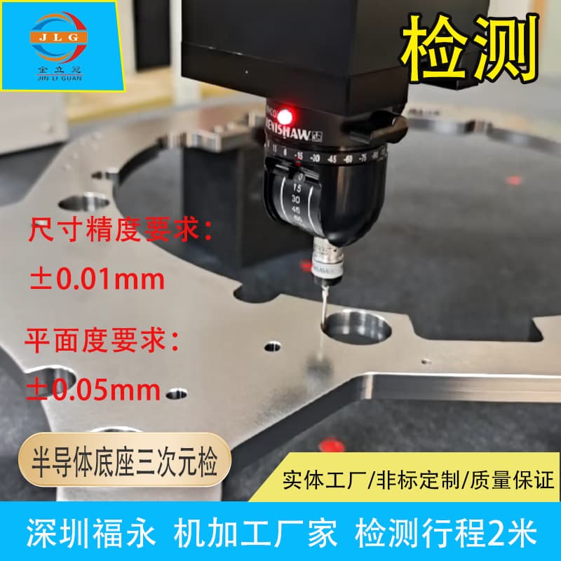 Shenzhen Fuyong three-dimensional inspection external inspection, travel 1.5 meters, tolerance range 0.001
