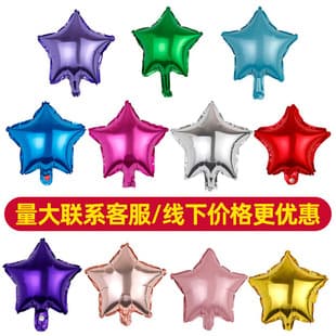18-inch Five-Pointed Star Aluminum Film Balloon Birthday Party Decoration Wedding Room Event Celebration Aluminum Foil New Year Celebration