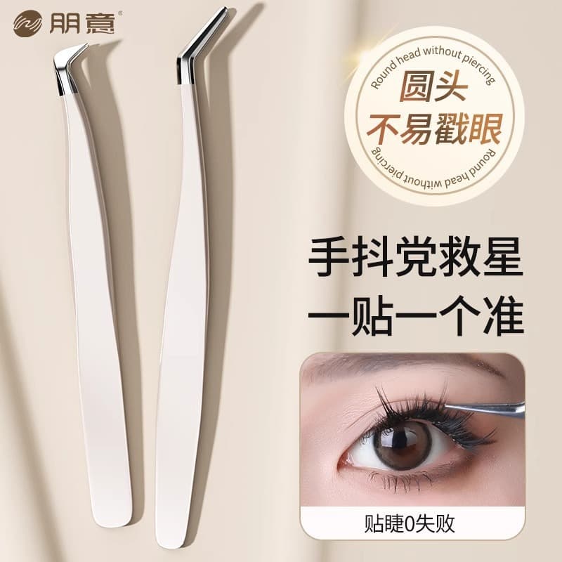 New Beginner Eyelash Artist's High-Precision False Eyelash Tweezers Professional Grafting Inoculation Complete Set Tools Golden Feather Clip