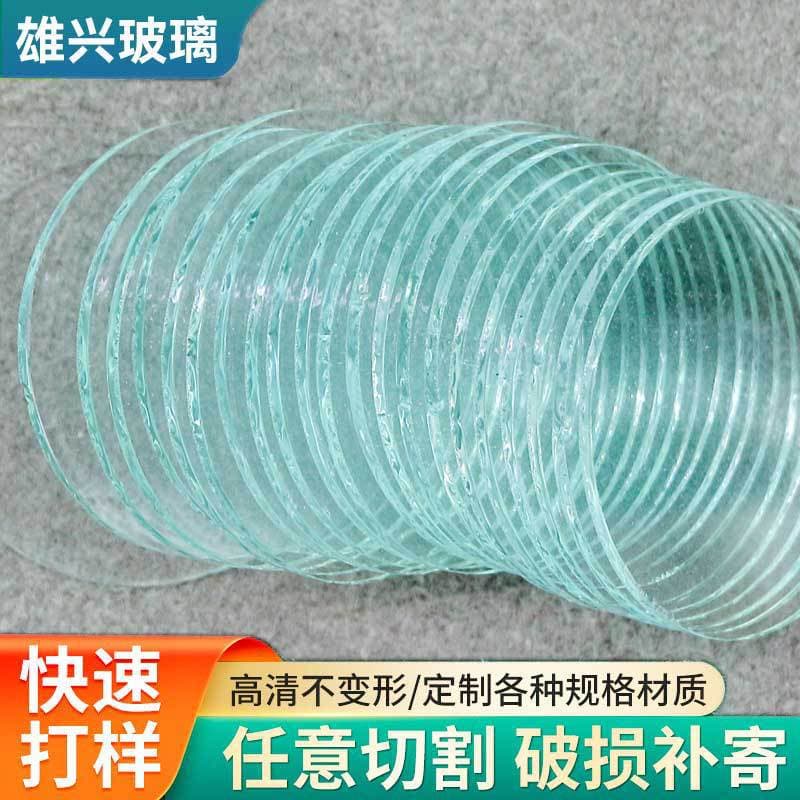 DIY clear glass lens for flashlights, 1.7-1.5mm thickness, deep processing, factory wholesale glass.