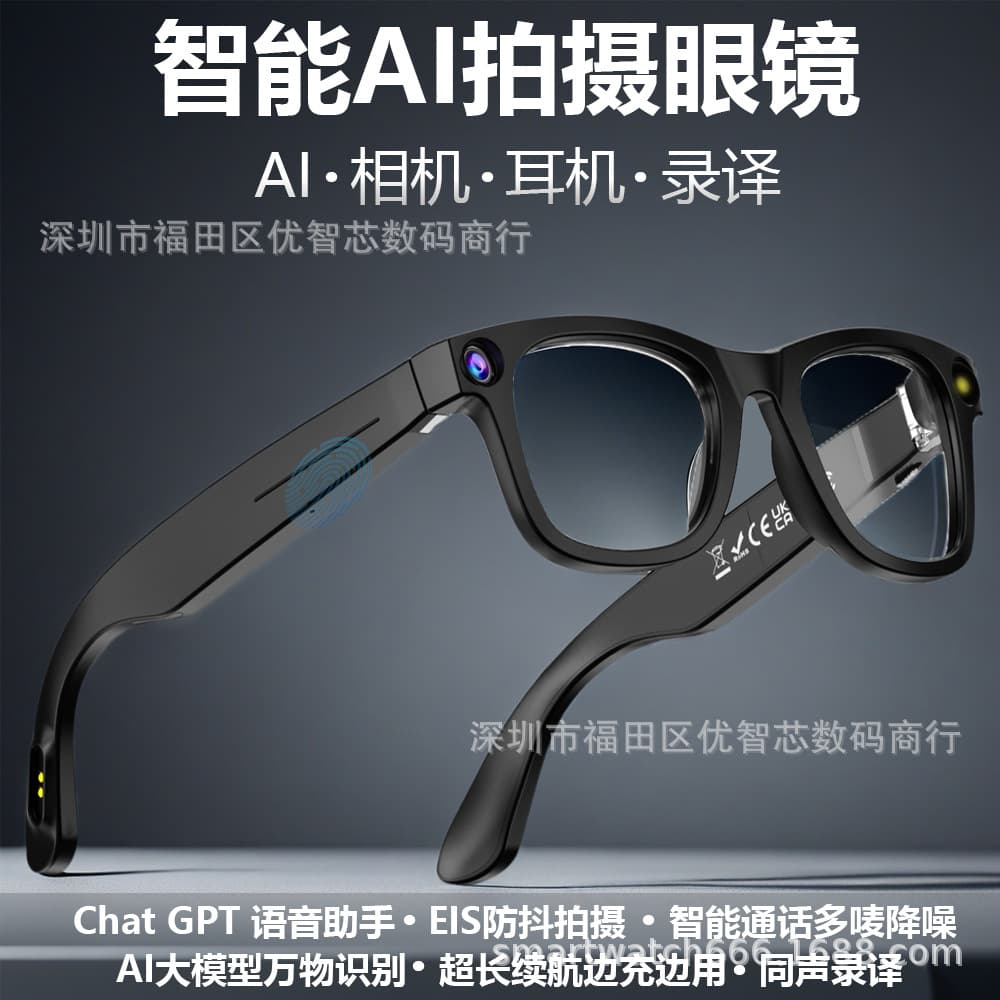G300 Dual Lens Cross-border New AI Glasses with 8MP, Calls, Video Recording, Photo, and HD 1080P Translation