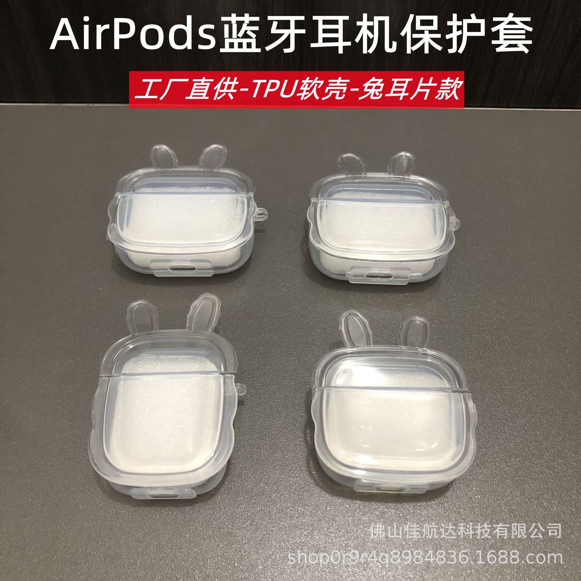 Apple wireless earphone protective case for AirPods 1/2/3/Pro/Pro 2, transparent TPU material, rabbit ear design.