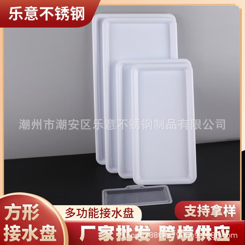 Household square drain tray thickened plastic storage tray imitation porcelain PP dumpling fruit tray kitchen multi-functional drain tray