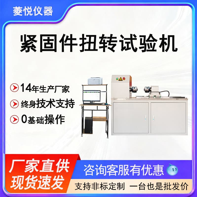 Fastener torque testing machine, self-locking nut locking performance torque test bench, lock nut torque test