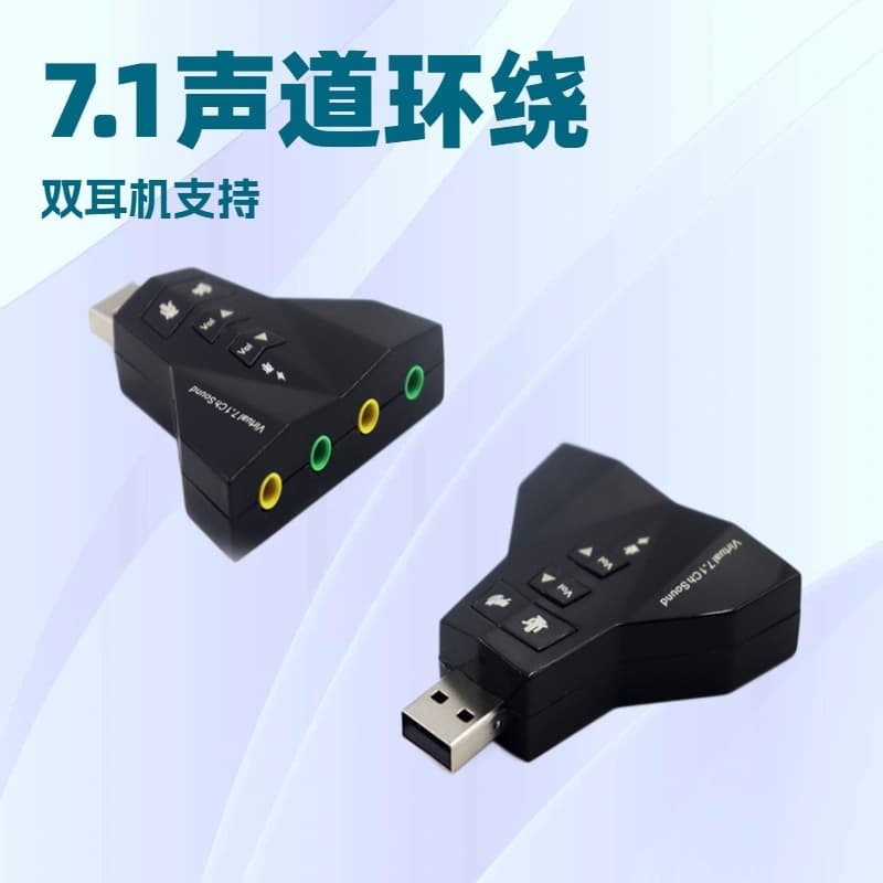 USB sound card space shuttle aircraft mini 3D 7.1 channel dual headset independent chip mixing