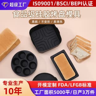 Bread Mold Toast Baking Silicone Mold Easy to Clean Easy Demolding Air Fryer Bread Baking Mold