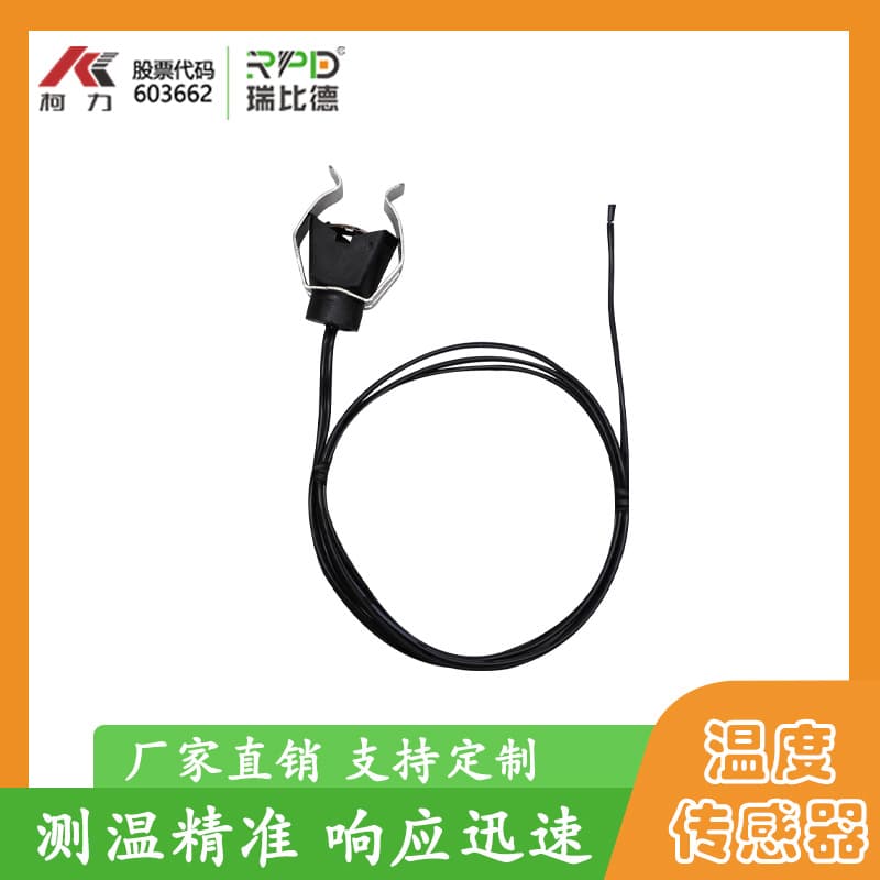 Hole-free clamp temperature sensor wall-mounted pipe surface temperature probe HVAC floor heating water temperature sensor