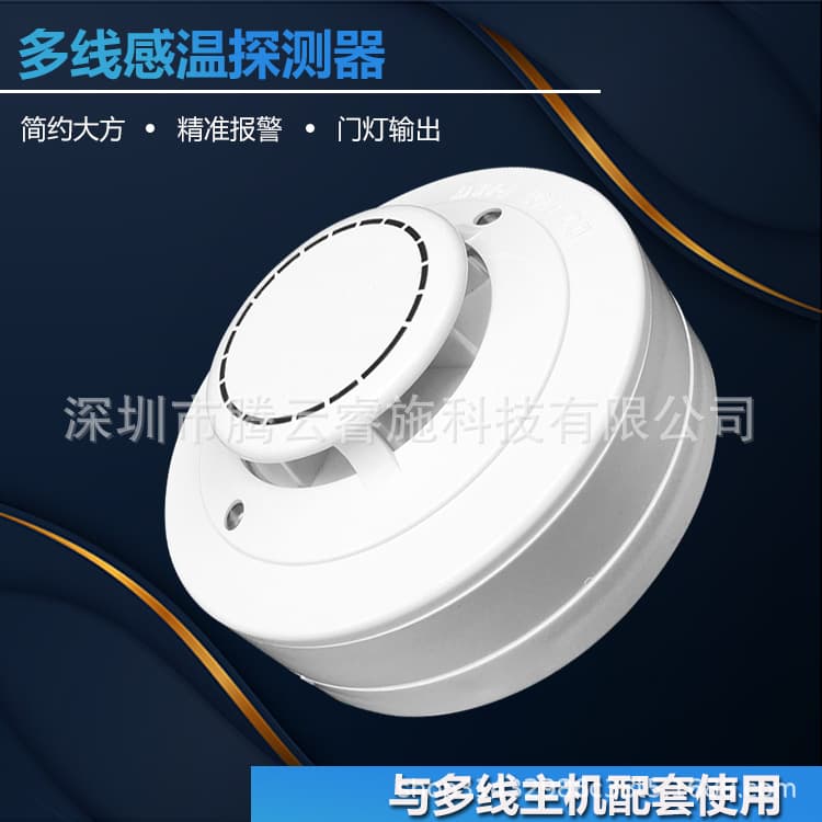 Factory direct sales of 2-wire multi-wire temperature alarm devices for use with multi-wire main unit alarm systems.