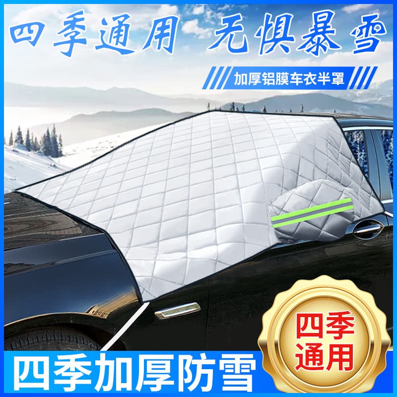 Car Front Windshield Cover Winter Snow Guard Half Cover Sunscreen Rainproof Insulation Thickened Car Front Cover
