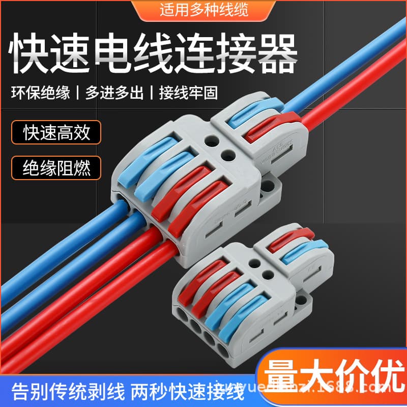 2 In 4 Out/2 In 6 Out LT-422/623 Quick Flexible and Rigid Wiring Terminal, Connector, Wiring Clip, Pairing