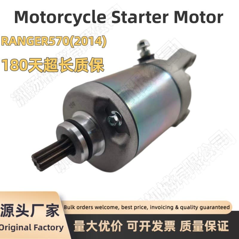 Polaris Ranger 570 Starter Motor Starter 2014 ATV Starter Motor Motorcycle Parts