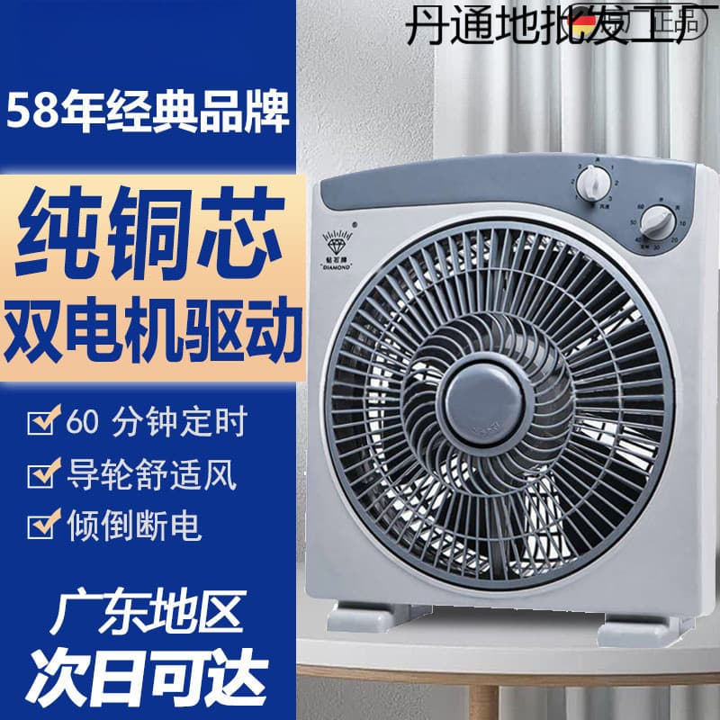 Diamond Brand Electric Fan Desktop Oscillating Fan for Home, Student Dormitory Bedside Fan, Small Table Fan, Circulating Fan