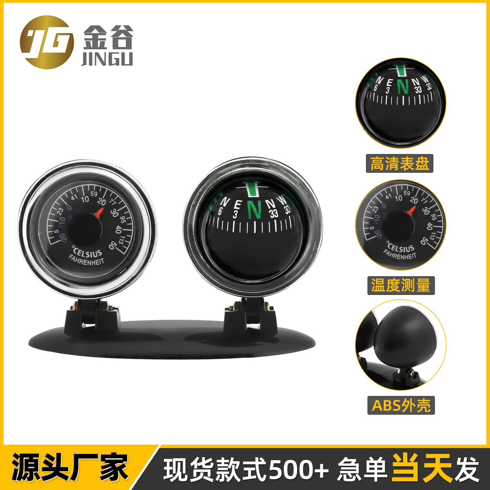 Factory Supply LC30 2-in-1 Car Compass with Accurate Direction and Multi-function Guide Ball, In Stock