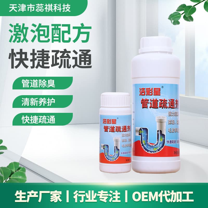 Wholesale Drain Cleaner for Kitchen, Bathroom, Toilet, Floor Drain, and Toilet Deodorizer, Active Oxygen Multi-Functional Pipe Unclogger