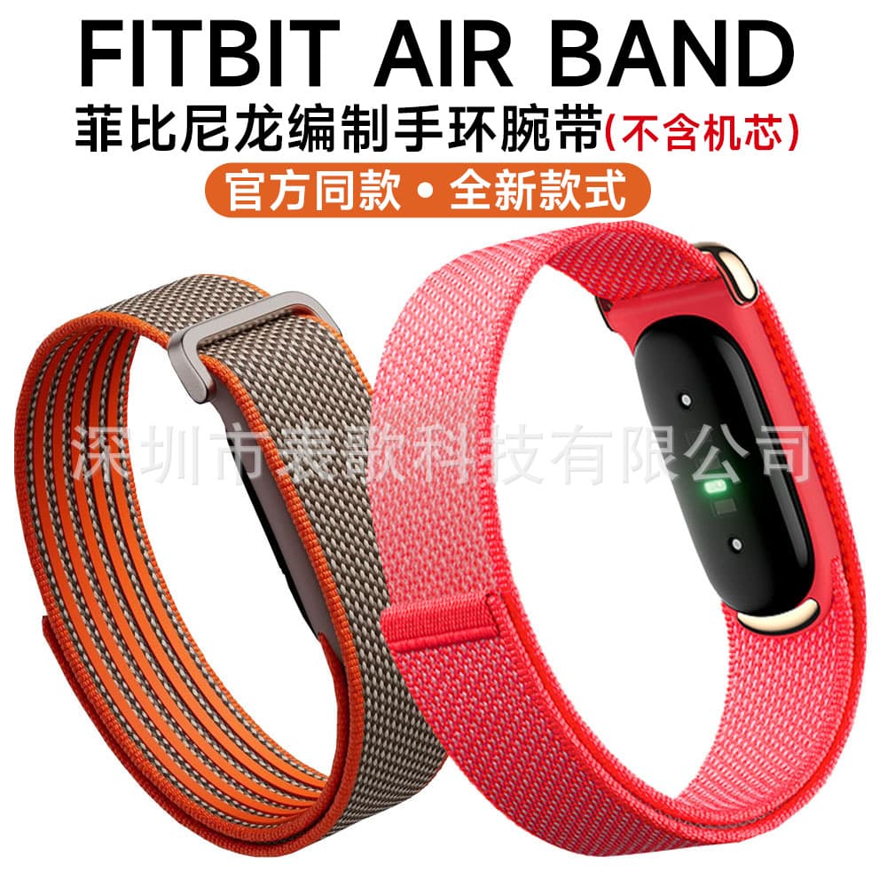 Google Fitbit Air Sport Band Compatible with Google Fitbit Air Nylon Loop Band