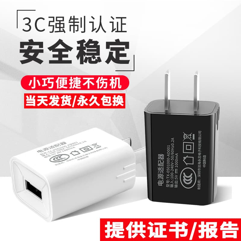 5V 1A Charger 3C Certified USB Plug Mobile Phone Adapter Suitable for Xiaomi Charging Head