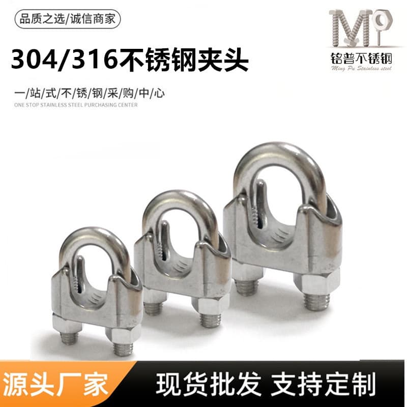 304/316 Stainless Steel Wire Rope Clamp Head Clamp Head Crimp Head U-Type Lock Clip M2M3M4-M32mm Bayonet