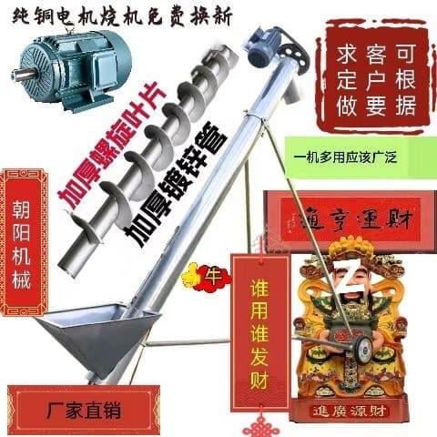Feeding auger screw feeder feed elevator dry powder conveyor granular grain suction machine rapeseed corn automatic