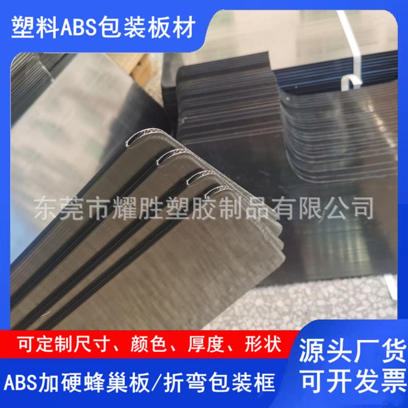 ABS plastic hollow partition, ABS lined honeycomb frame for handbags and luggage, U-shaped square ABS honeycomb panel frame